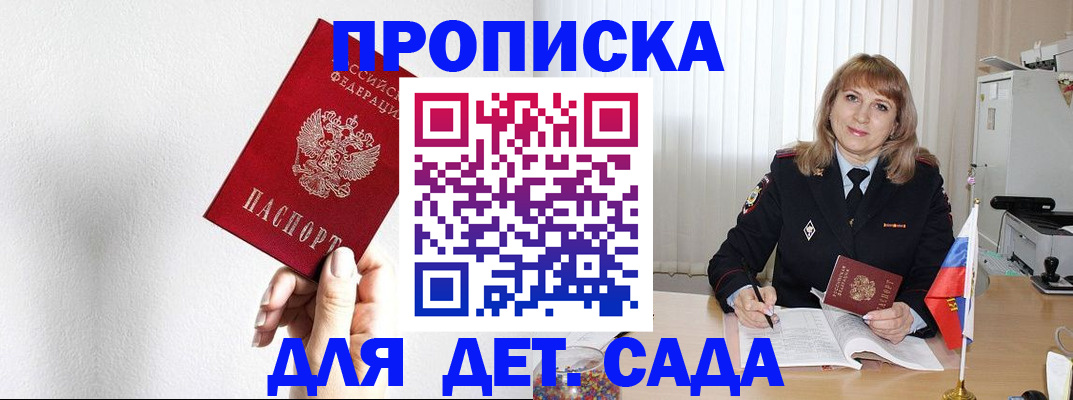 регистрация в Змеиногорске